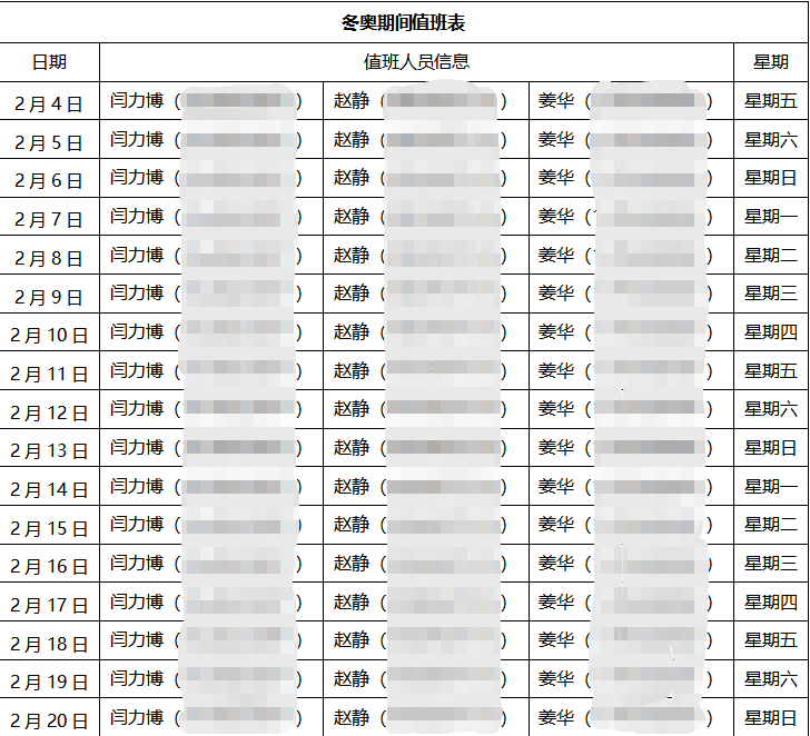 12345熱線